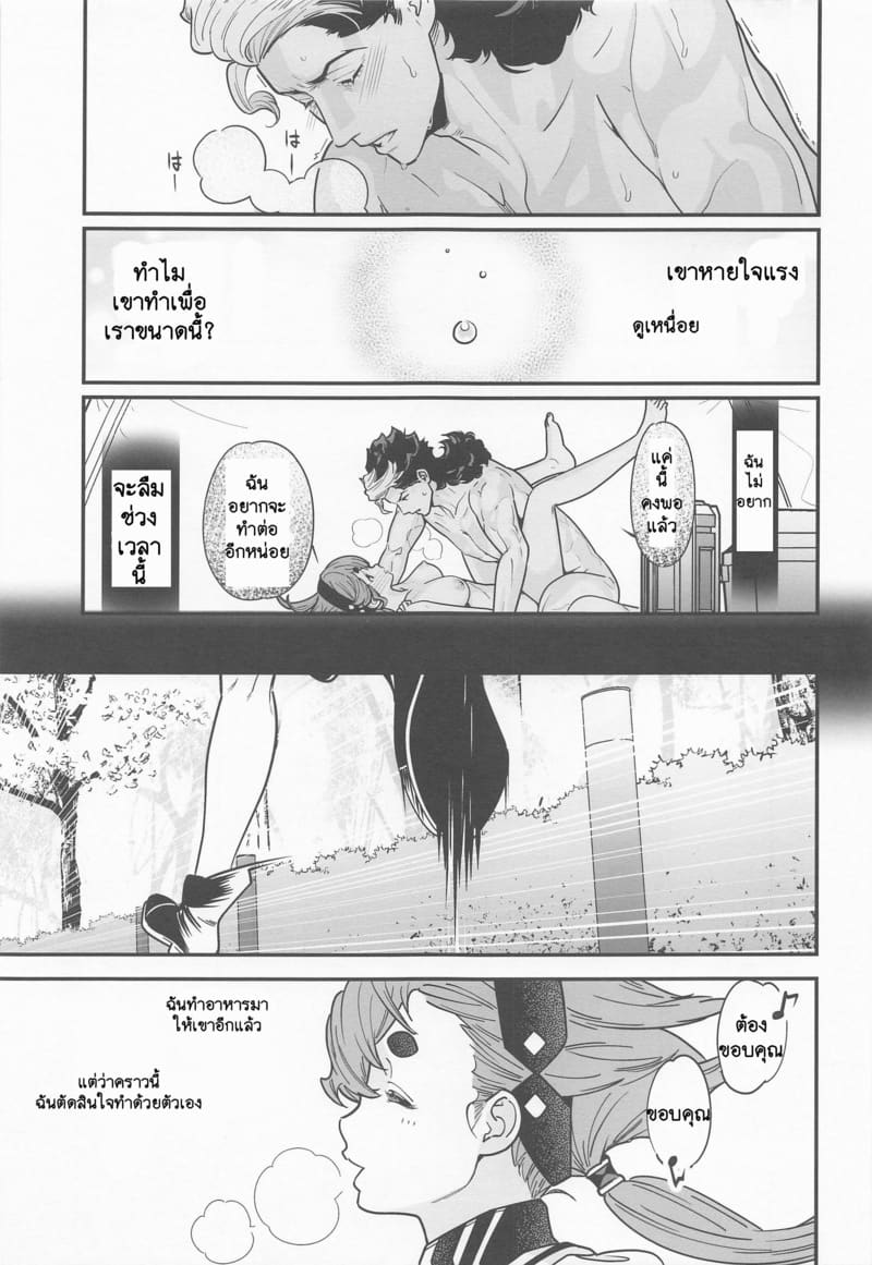 ยาปลุกเซ็กส์จากดาวพุธ 2